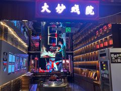 -大妙火锅·非物质文化遗产(锦里店)