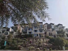 -台山颐和温泉城