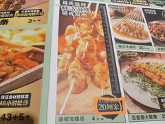 -一顿烧烤(八经街店)