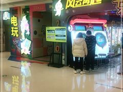 -风云再起游乐汇(皇城恒隆广场店)