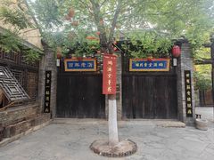 -恋乡太行水镇