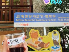 -思南公馆
