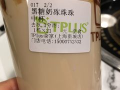 -TPLUS茶家(上海商城南京西路店)