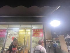 -无名氏宵夜小摊(祝家三姐妹馄饨店)