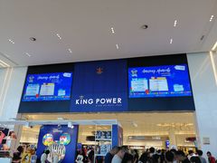 -王权免税店(普吉市区店)