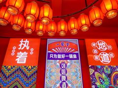 -刘姐啤酒鱼民族演艺餐厅(西街总店)