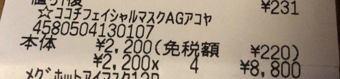 -大国药妆(NEW心斎橋店)