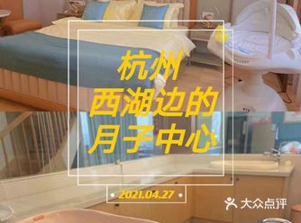 杭州月子中心|五星月子体验，孕妈放心之选