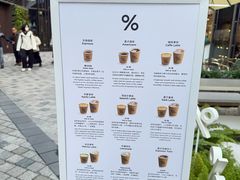 -% Arabica阿拉比卡咖啡(前滩太古里店)
