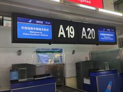 -乌鲁木齐天山国际机场-T3航站楼