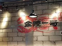 -金陵一哥龙虾(水木秦淮店)