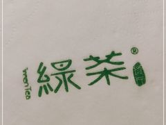 -绿茶餐厅(天津天河城店)