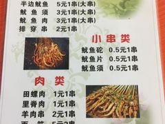 -十里铺铁板鱿鱼