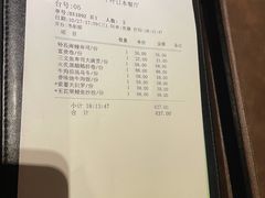 账单-南湖名都大酒店-千叶日本餐厅