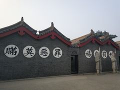 -开封府