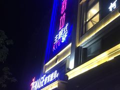 -尚橙歌坊主题式KTV(恒大商业广场店)