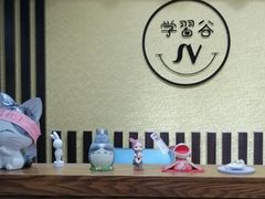 -学习谷日语培训日本留学·多语种外语教学(海淀人大分部)