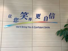 -瑞尔齿科(上海长风大悦城店)