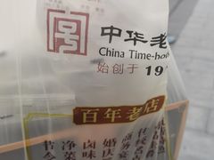 -知味观(湖滨店)