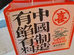 -喜計局·饼行(南湖万达广场店)
