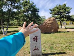 -棋盘山风景区