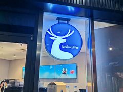 -瑞幸咖啡(东城汇店)