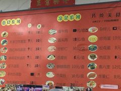 -大姨捞面(新安花园店)