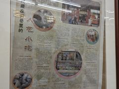 -杨记灌肠(食品街店)