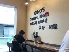 -小杨生煎(周浦万达店)