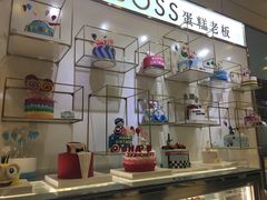 -CAKE BOSS 蛋糕老板(领展购物广场·中关村店)