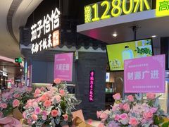 -茄子恰恰·新云南小炒(坪山益田店)