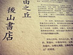 -自由之丘