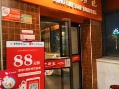 门面-小六汤包砂煲菜(文景路店)