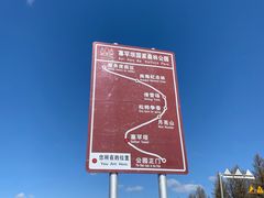 -塞罕坝国家级自然保护区