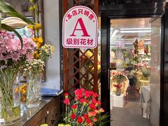 -弗劳尔花艺坊(龙涛店)