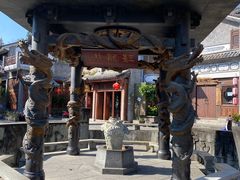 -大理古城