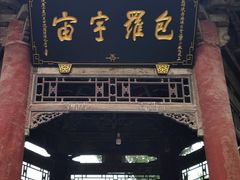 -西安化觉巷清真大寺