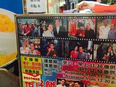 -利强记北角鸡蛋仔(弥敦道店 )