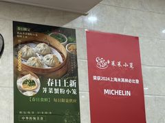 -莱莱小笼·乔艾