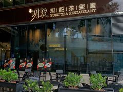 门面-玥记茶餐厅(十字门华发商都一期绸带店)