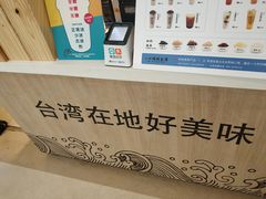 -茶太良品·京派茶饮(天河城店)