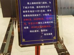-裕龙汤泉