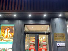门面-紫光园·烤鸭(美术馆店)