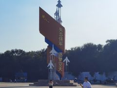 -中国航空博物馆