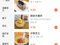 -糖潮糖水铺(省府店)