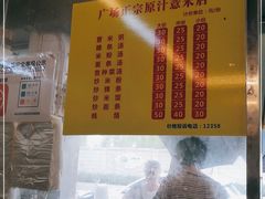-广场正宗原汁薏米店