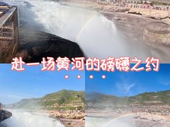 -陕西黄河壶口瀑布旅游区