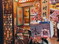 -山塘街