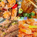 海口土著推荐大家到面朝大海鲜吃海鲜
