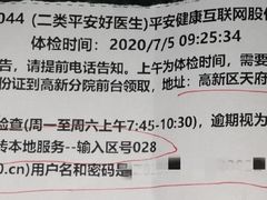 -美年大健康体检医院(金牛万达分院)